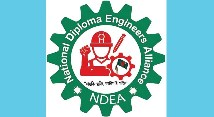 এনসিপি সমর্থিত ডিপ্লোমা প্রকৌশলীদের সংগঠনের কেন্দ্রীয় কমিটি গঠন
