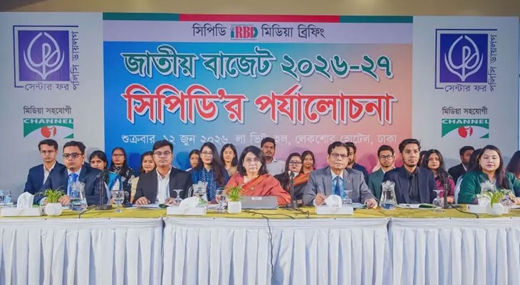 বাজেট বাস্তবায়নের ভিত্তি ঠিকভাবে প্রাক্কলন হয়নি: সিপিডি