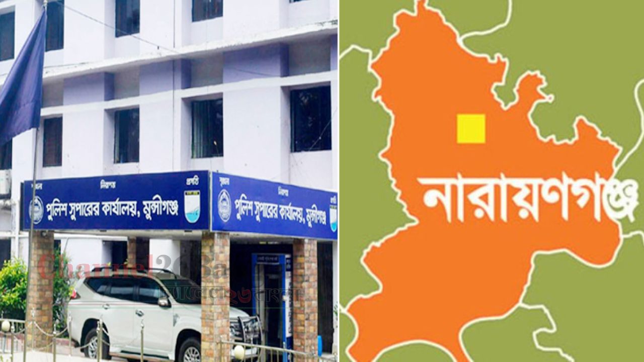 নির্বাচনী তফশিলের আগে নারায়ণগঞ্জের পুলিশ প্রশাসনে বড় রদবদল