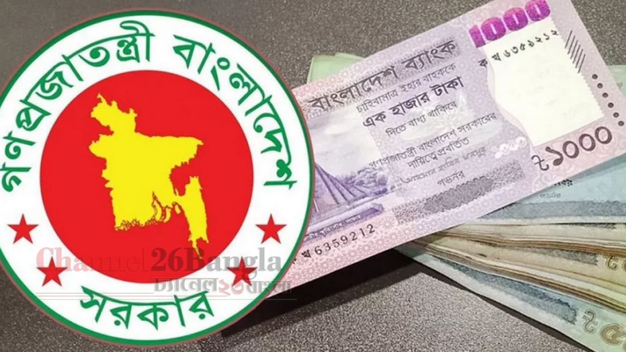 ৪ ধরনের জমির খাজনা স্থায়ীভাবে বাতিলের সিদ্ধান্ত