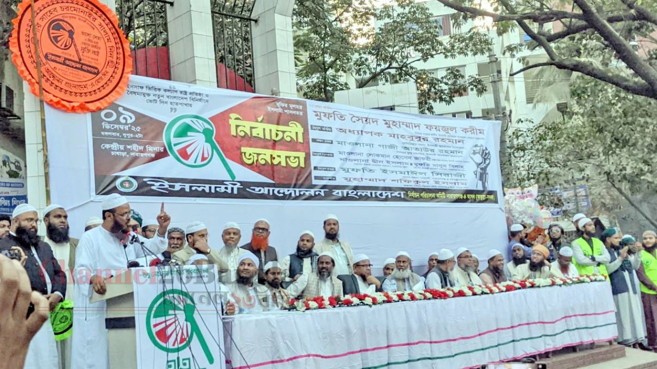 নির্বাচন বিলম্বের ষড়যন্ত্র জনগণ মানবে না: হুঁশিয়ারি মুফতি ফয়জুল করীমের