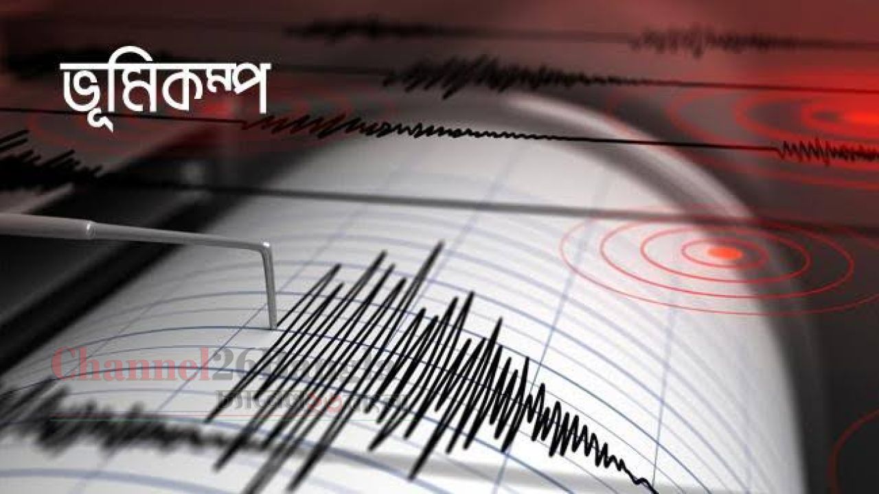 সিলেটে পাঁচ মিনিটের ব্যবধানে পরপর দুটি ভূমিকম্প
