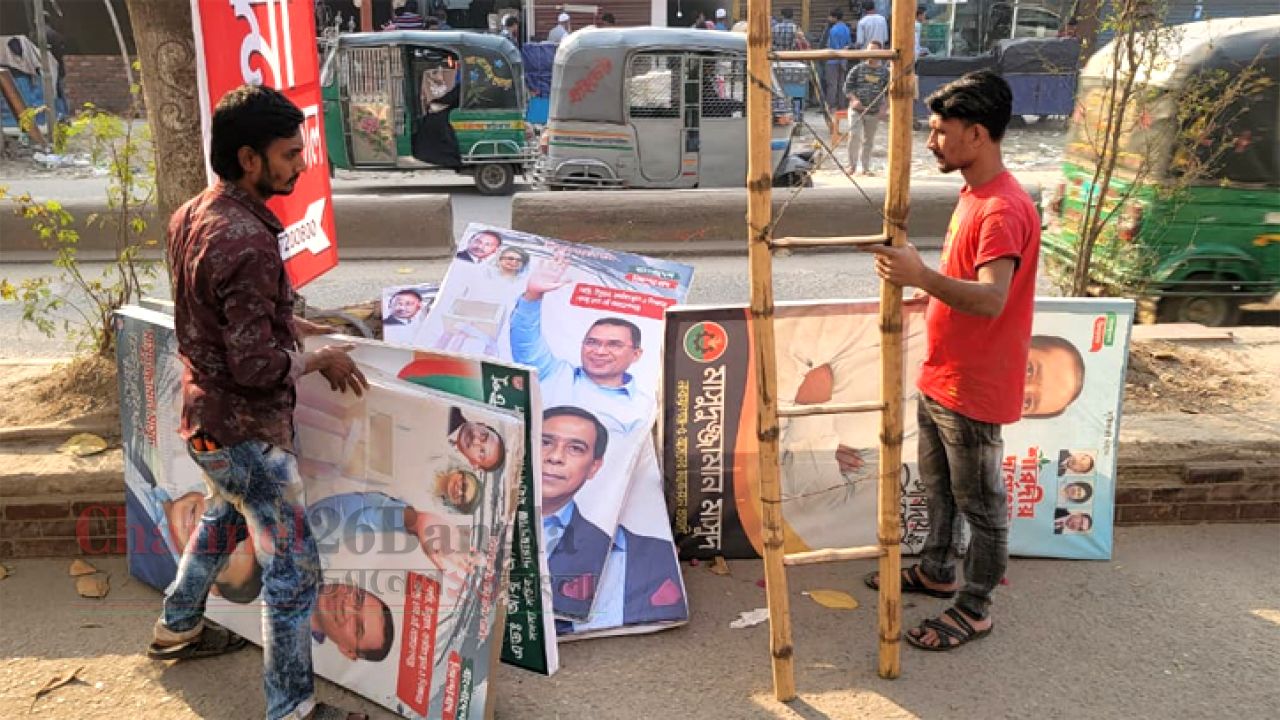 নারায়ণগঞ্জ-৫ মাসুদুজ্জামানের সব প্রচার সামগ্রী অপসারণ