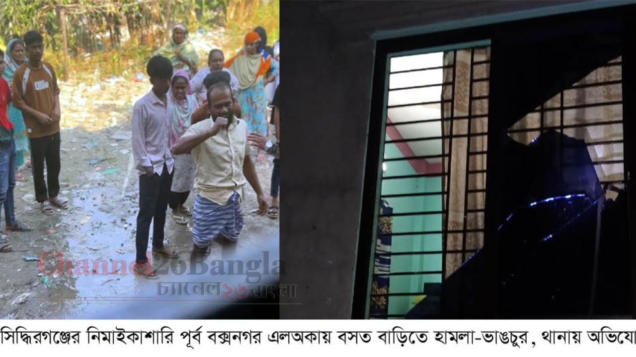 অতিরিক্ত শব্দ দূষণ নিষেধ করায় বসত বাড়িতে হামলা-ভাঙচুর