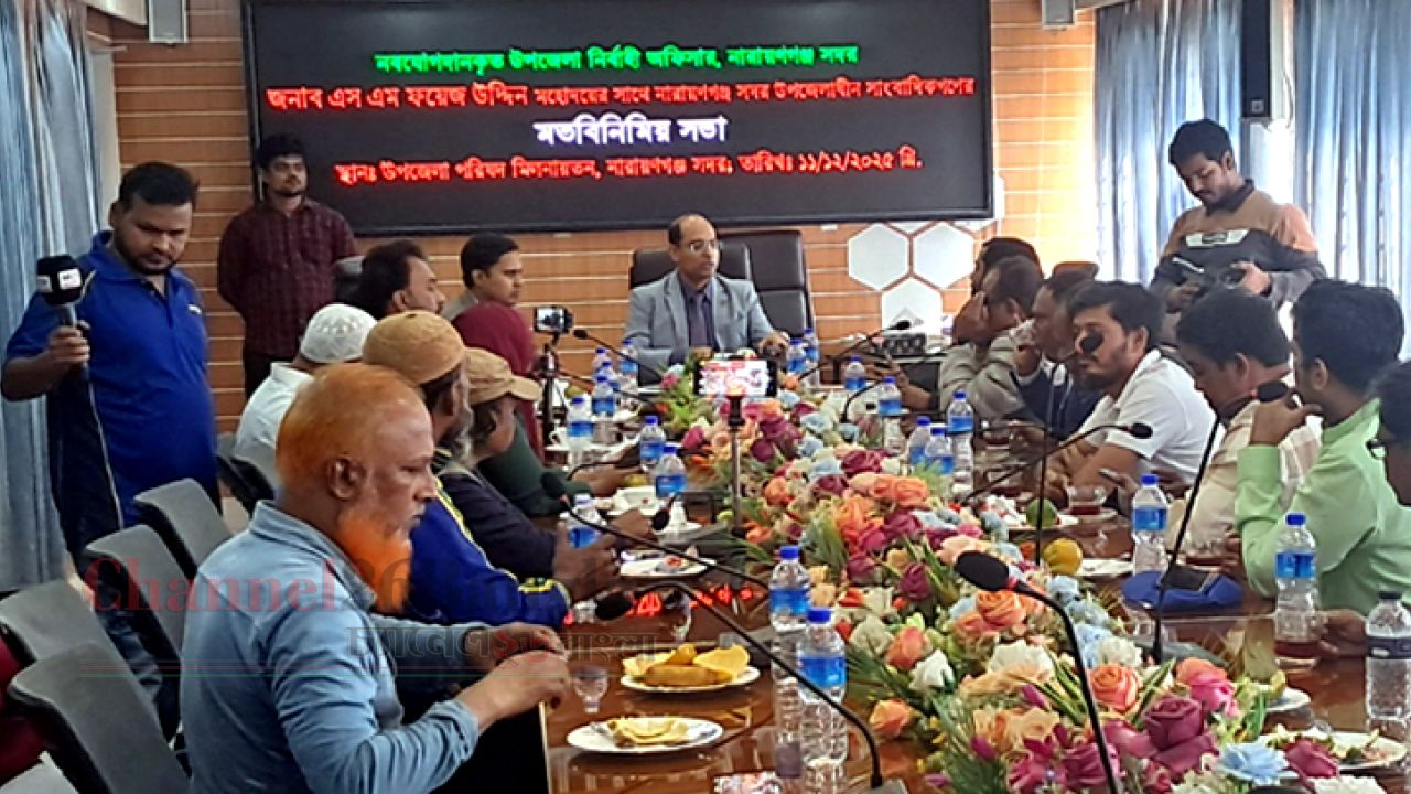 নারায়ণগঞ্জ সদর ইউএনওর সাথে সাংবাদিকদের মতবিনিময়: মিডিয়া সমাজের আয়না