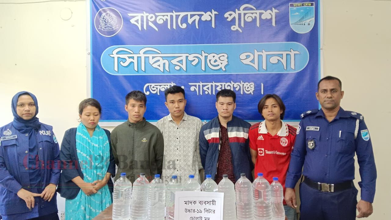 সিদ্ধিরগঞ্জে চোলাইমদসহ ৫ মাদক কারবারি গ্রেফতার