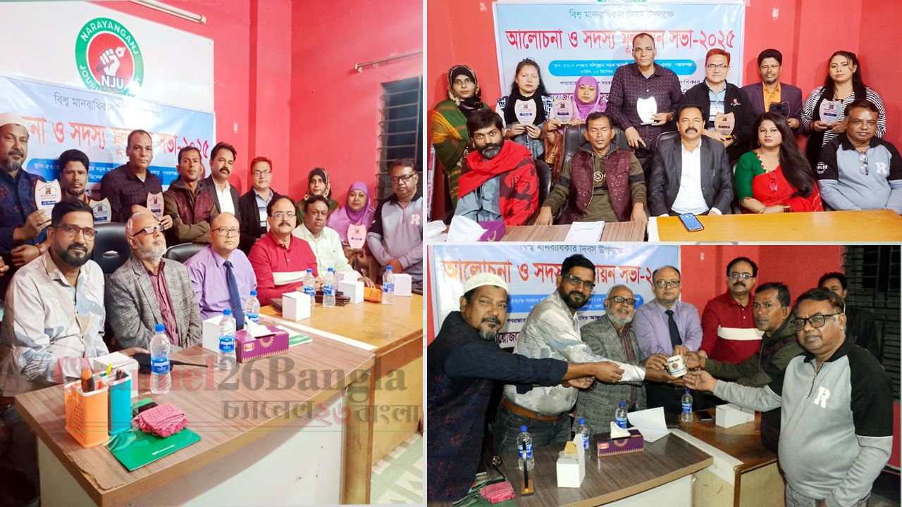 আইন সহায়তা তথ্য রিপোর্টার মানবাধিকার ফাউন্ডেশনের সদস্য মূল্যায়ন ও আলোচনা সভা