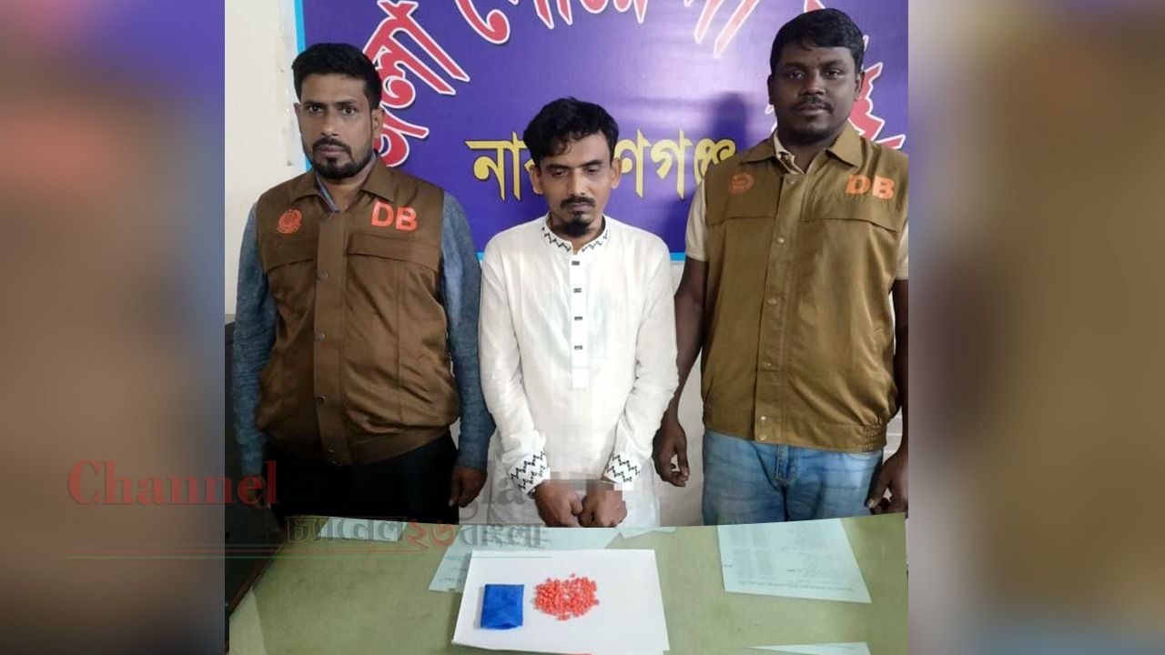 নারায়ণগঞ্জে ডিবি পুলিশের জালে মাদক কারবারি: ২০০ পিস ইয়াবাসহ গ্রেফতার ১