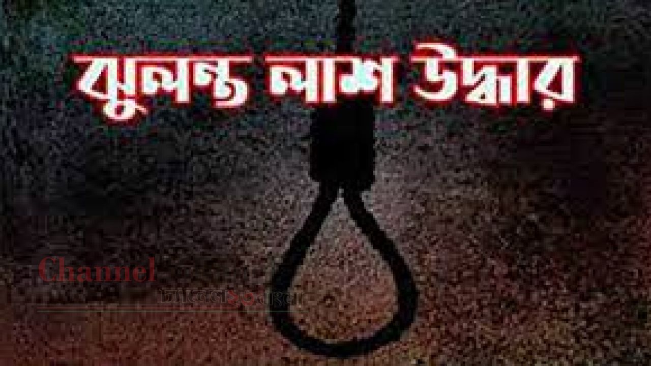 বন্দরে রাখাল আমিনুলের ঝুলন্ত লাশ উদ্ধার