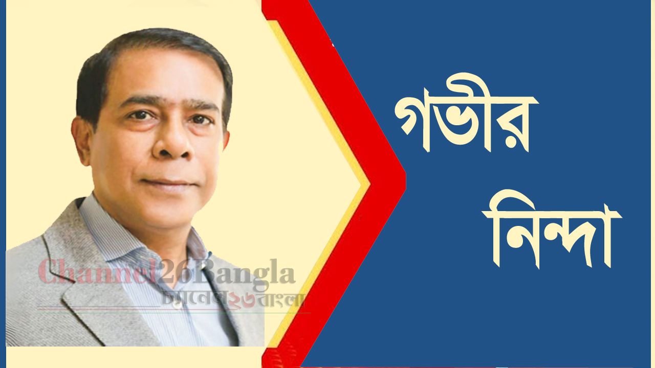 নির্বাচনী হামলায় গভীর নিন্দা: মাসুদুজ্জামানের ক্ষোভ: জড়িতদের বিচারের দাবি