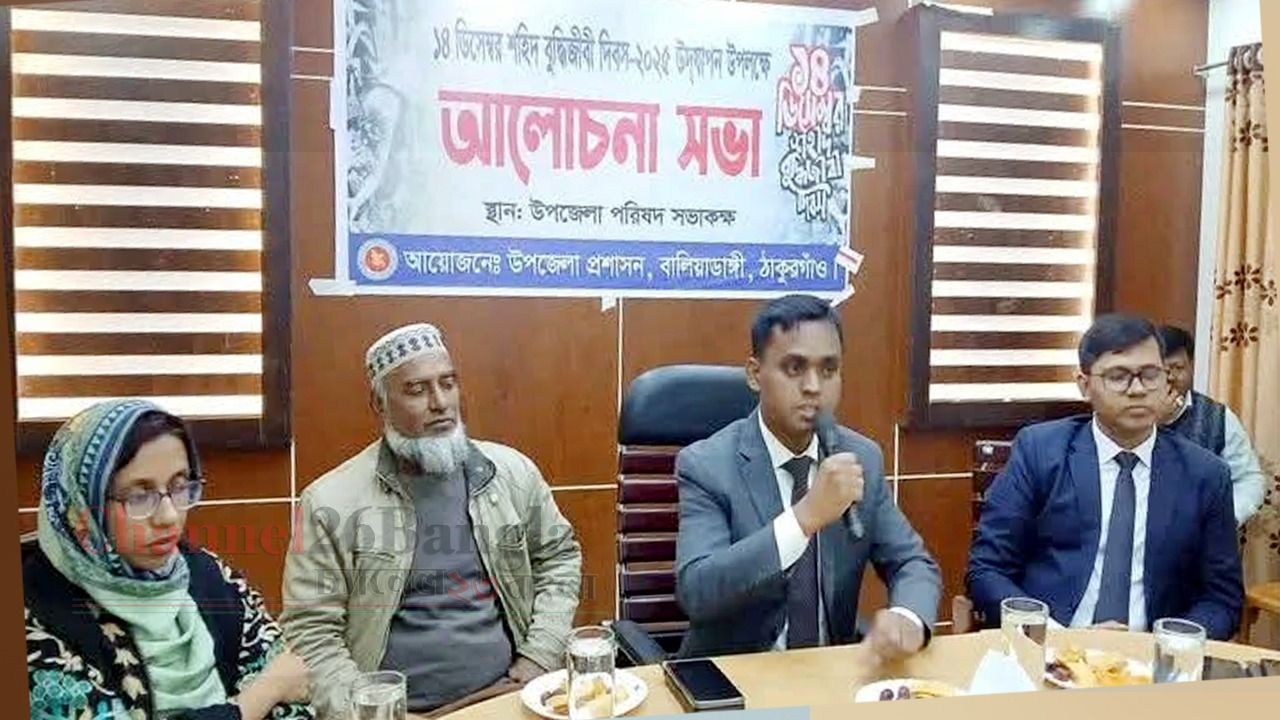 বধ্যভূমির স্মৃতিতে শহীদ বুদ্ধিজীবী দিবস পালিত জাতির শ্রেষ্ঠ সন্তানদের শ্রদ্ধার সাথে স্মরণ করলো বালিয়াডাঙ্গী