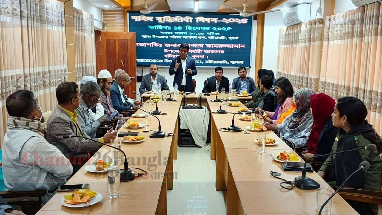বটিয়াঘাটায় শহীদ বুদ্ধিজীবী দিবস পালিত জাতির শ্রেষ্ঠ সন্তানদের শ্রদ্ধার সাথে স্মরণ