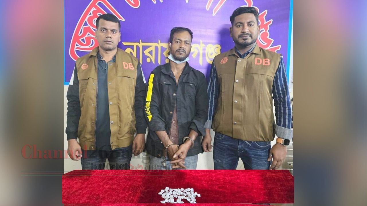 ডিবি পুলিশের অভিযানে হেরোইনসহ মাদক ব্যবসায়ী গ্রেপ্তার
