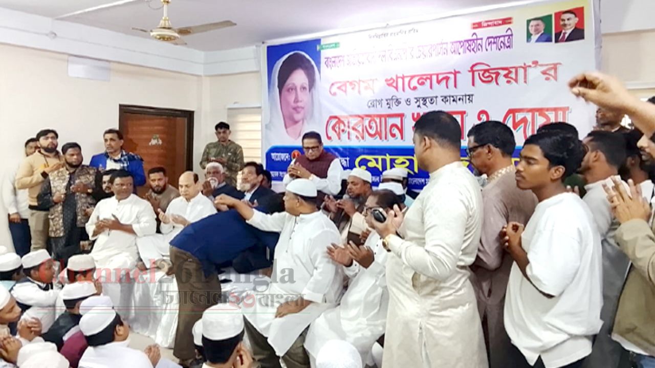 খালেদা জিয়ার রোগমুক্তি কামনায় বীর মুক্তিযোদ্ধা মোহাম্মদ আলীর দোয়া 