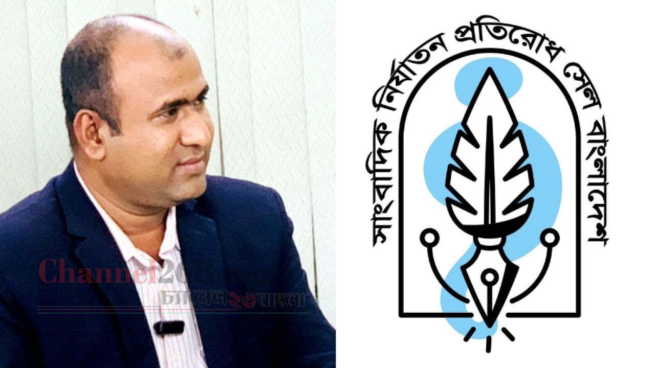 ৫৪ বছরে হত্যার শিকার হয়েছেন ৬৯ সাংবাদিক - সাংবাদিক নির্যাতন প্রতিরোধ সেল বাংলাদেশ ।