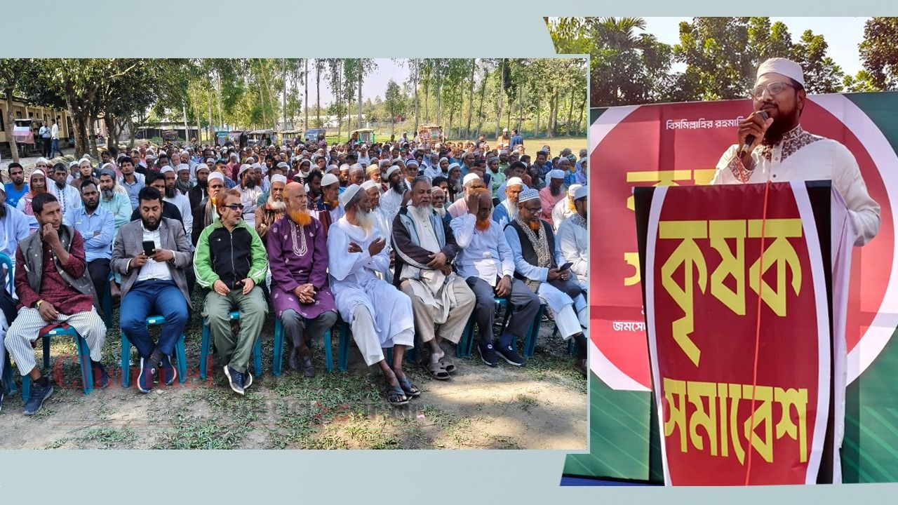 শেরপুরে কৃষিজীবি-শ্রমিক ইউনিয়নের উদ্যোগে কৃষক সমাবেশ অনুষ্ঠিত
