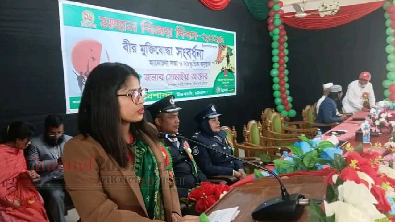  মীরসরাইয়ে বীর মুক্তিযোদ্ধা সংবর্ধনা ও আলোচনা সভা