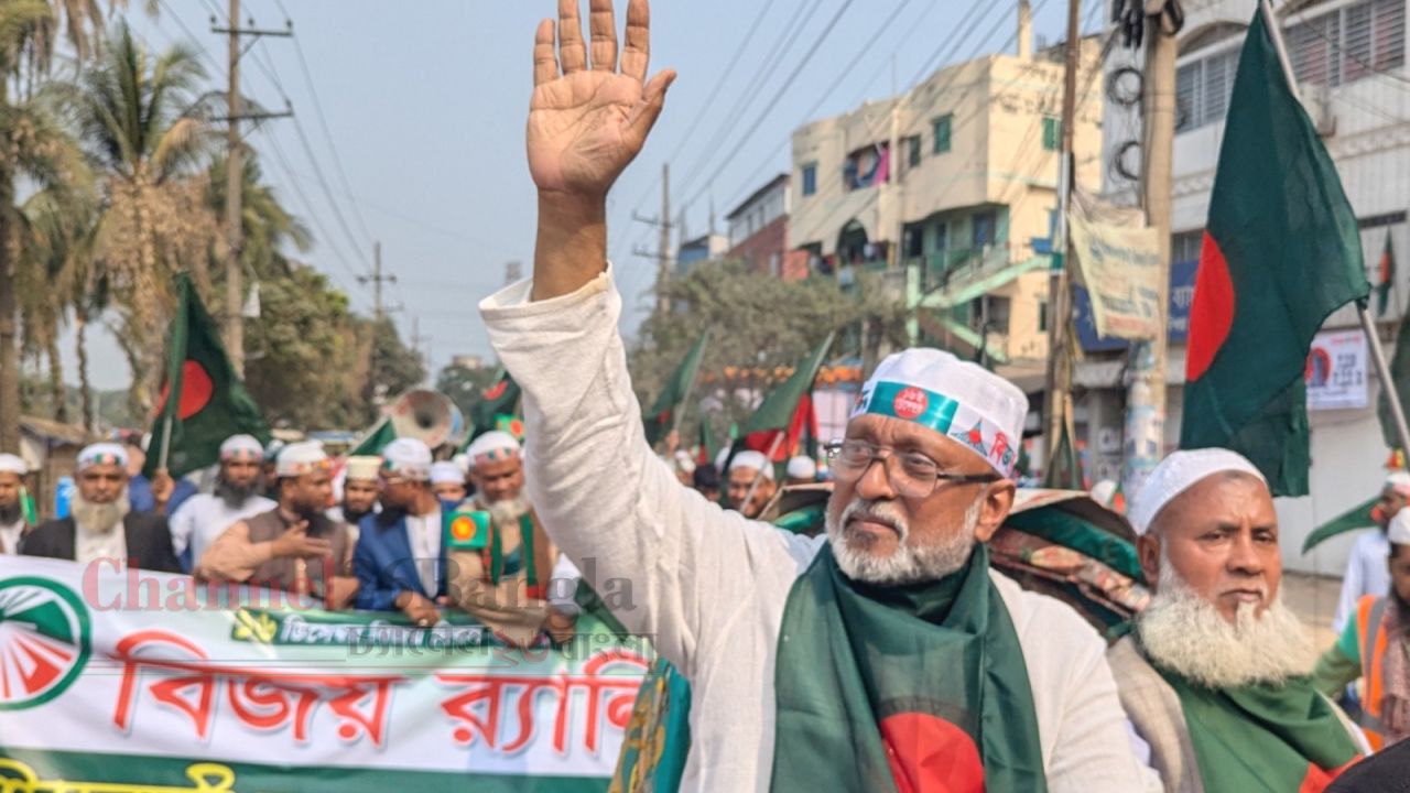 সিদ্ধিরগঞ্জে ইসলামী আন্দোলনের বিজয় র&zwnj;্যালি অনুষ্ঠিত