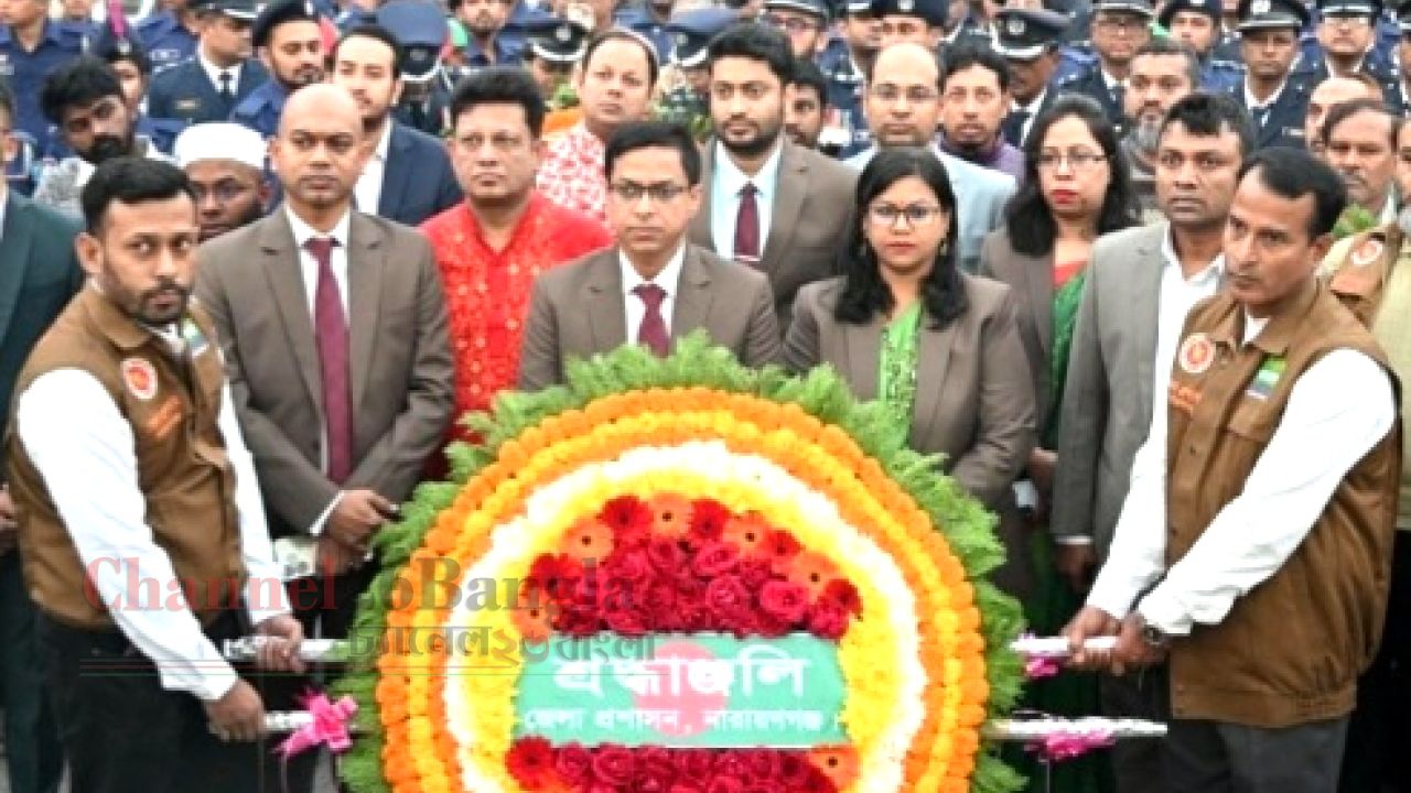 নারায়ণগঞ্জে যথাযোগ্য মর্যাদায় পালিত হয়েছে মহান বিজয় দিবস