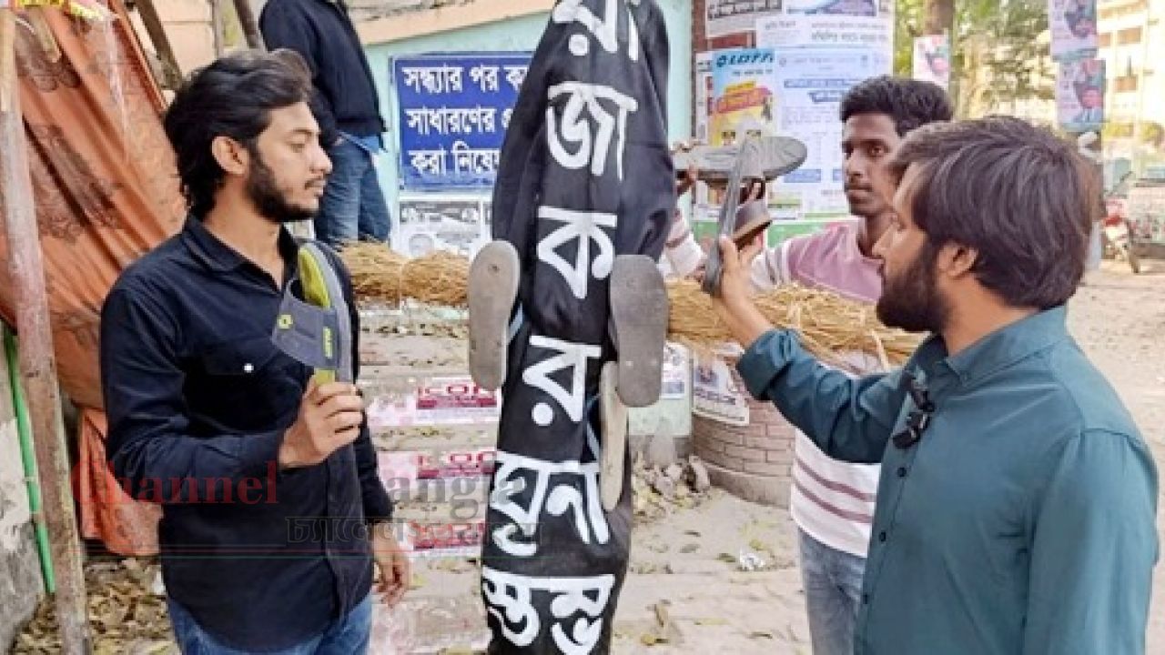 মাগুরায় রাজাকার ঘৃণা স্তম্ভে ছাত্র-জনতার থুতু ও জুতা নিক্ষেপ