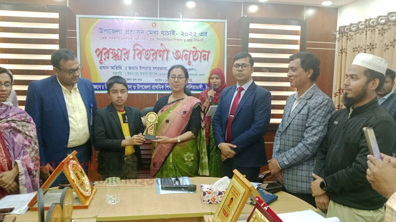 বালিয়াডাঙ্গীতে উপজেলা প্রশাসন মেধা যাচাই পুরস্কার বিতরণ