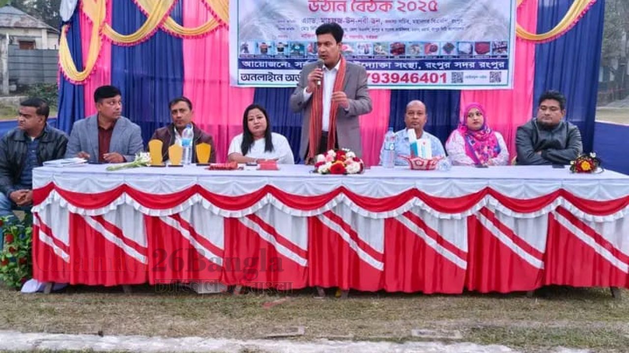 রংপুরে নারী উদ্যোক্তাদের নিয়ে বিএনপির উঠান বৈঠক
