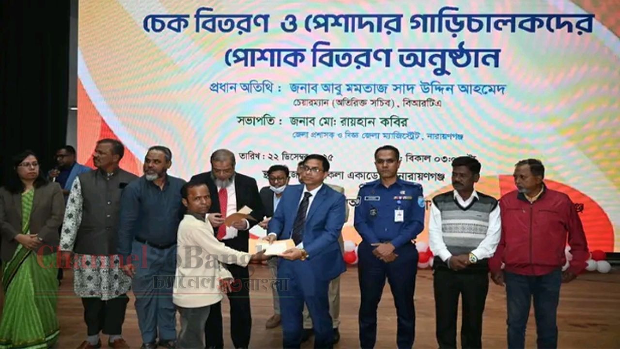 নারায়ণগঞ্জে সড়ক দুর্ঘটনায় ক্ষতিগ্রস্ত ৩০ পরিবারকে সোয়া কোটি টাকার চেক প্রদান