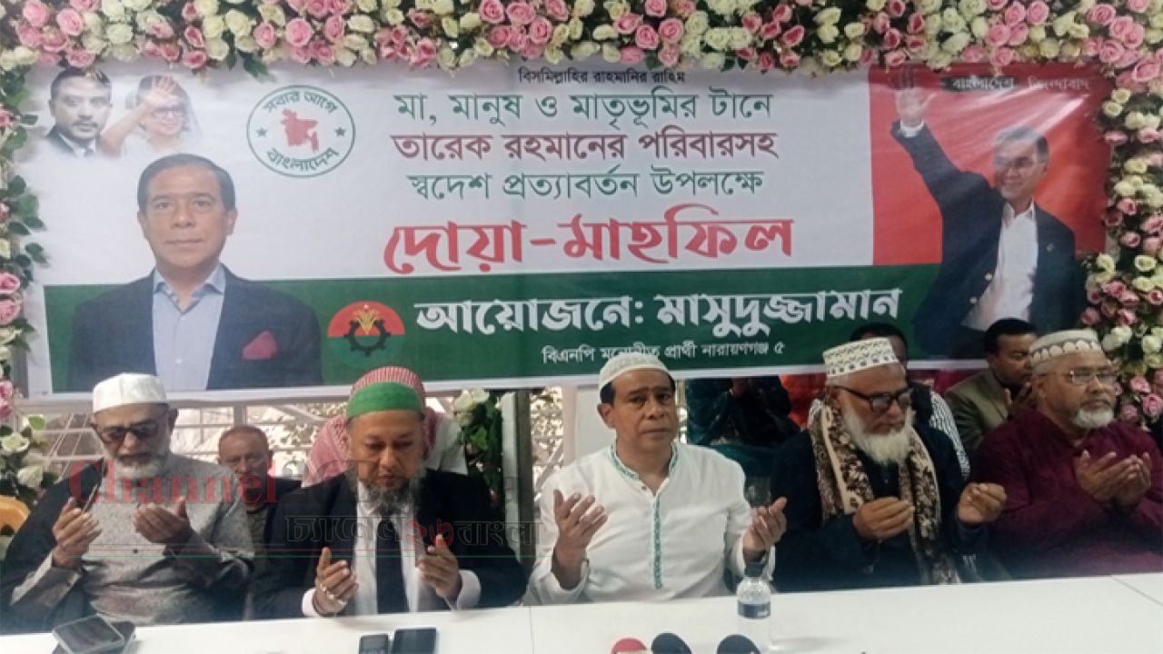  তারেক রহমানের স্বদেশ প্রত্যাবর্তন উপলক্ষে মাসুদুজ্জামানের দোয়া