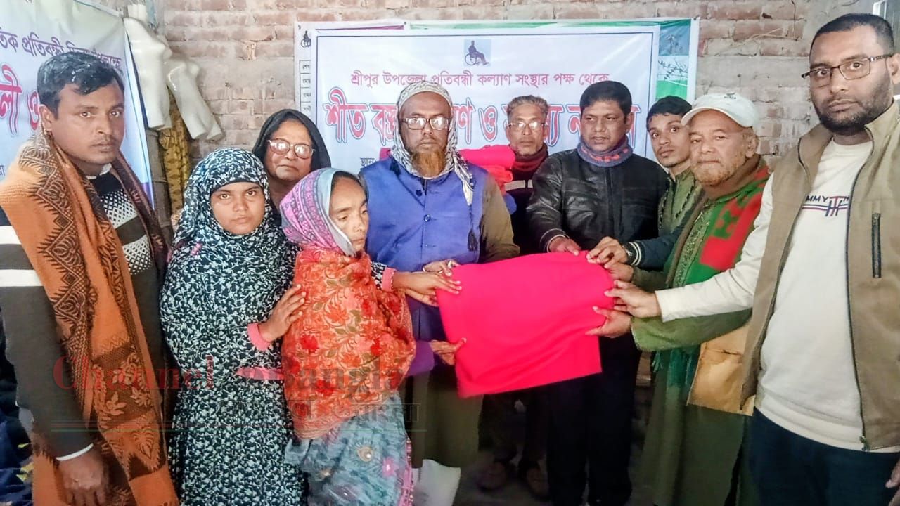 শ্রীপুরে প্রতিবন্ধী কল্যাণ সংস্থার শীতবস্ত্র বিতরণ ও সদস্য নবায়ন