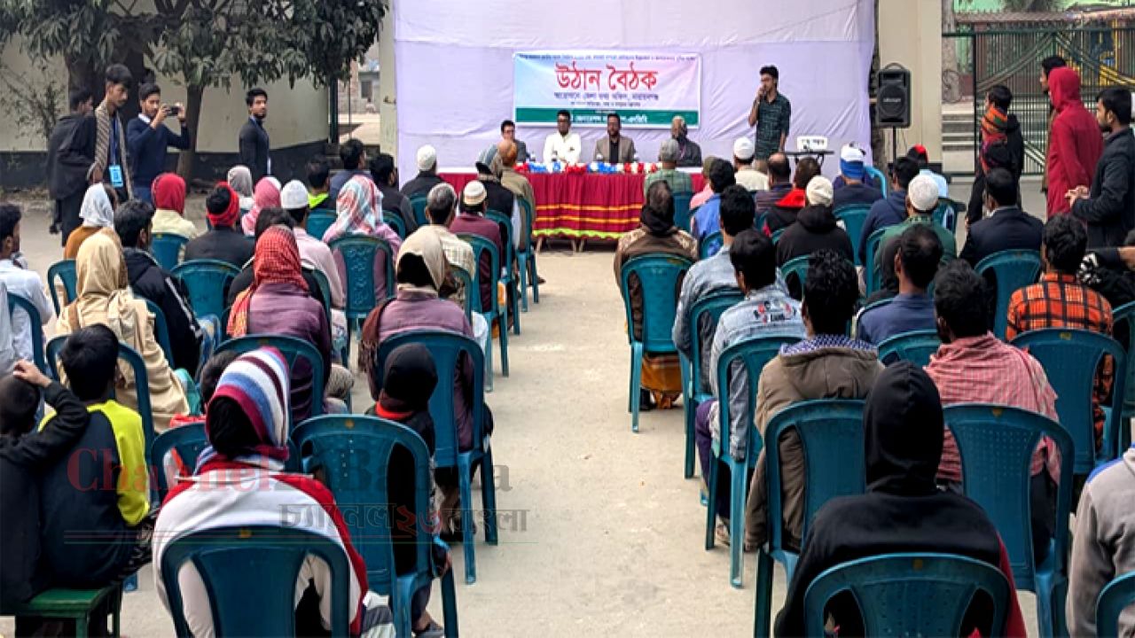 সিদ্ধিরগঞ্জে নির্বাচন ও গণভোট বিষয়ে ভোটার সচেতনতায় উঠান বৈঠক