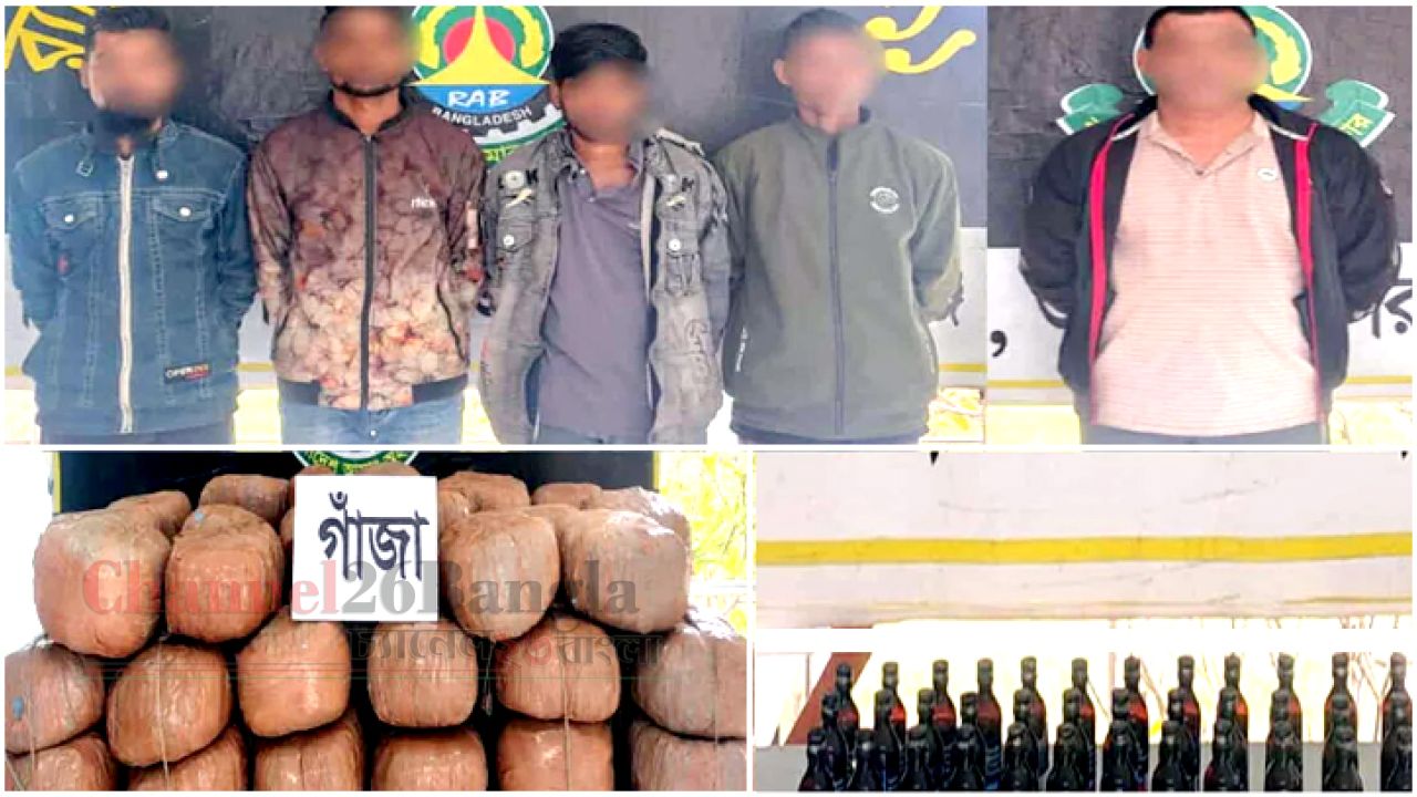র&zwnj;্যাবের অভিযানে ৪ মণ গাঁজা ও ফেনসিডিলসহ ৫ মাদক কারবারি গ্রেপ্তার