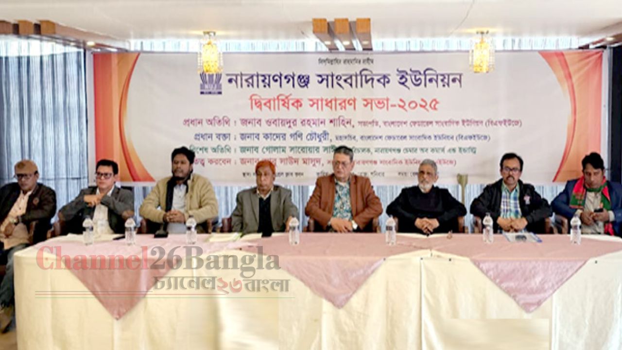 সাংবাদিকদের ওপর হাত তুললে তা গুঁড়িয়ে দেওয়া হবে: বিএফইউজে সভাপতি