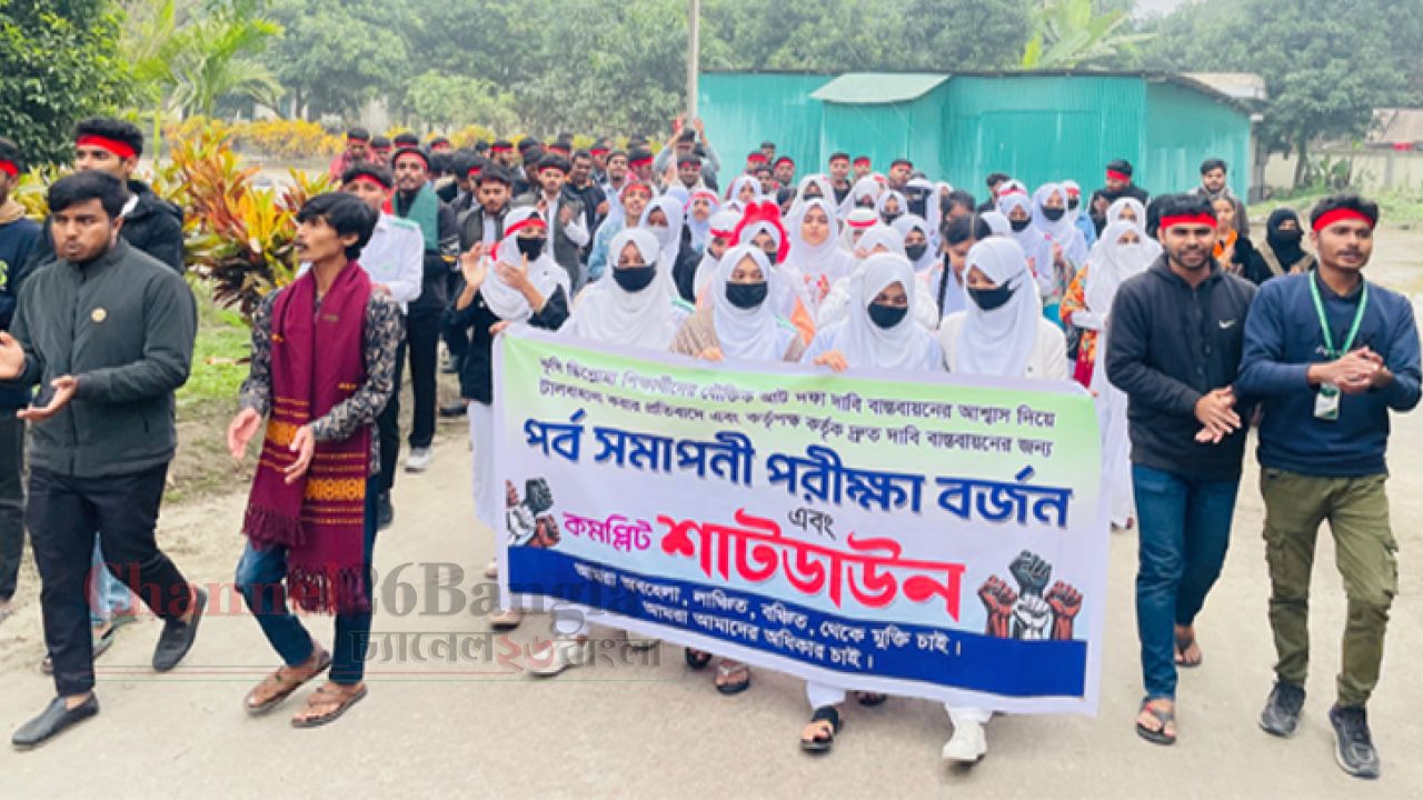 আড়াইহাজারে কৃষি ইনস্টিটিউট শিক্ষার্থীদের পরীক্ষা বর্জন ও বিক্ষোভ