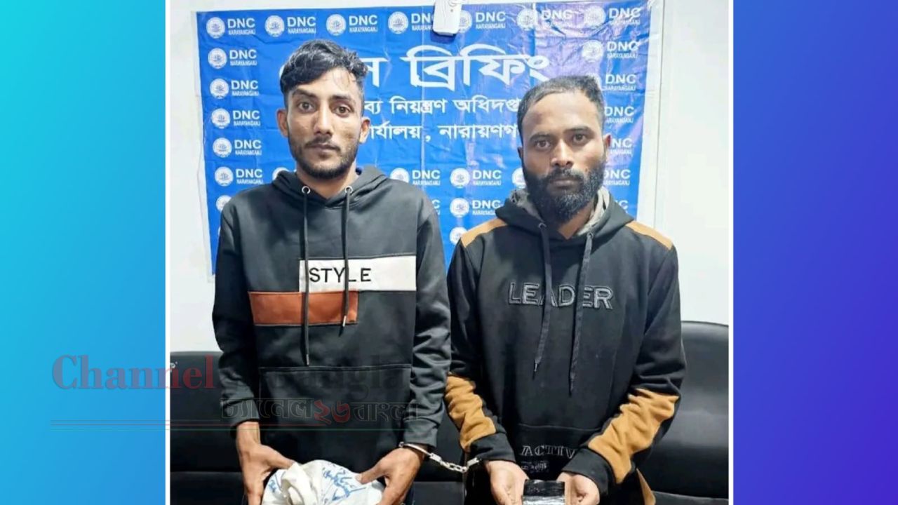 বন্দরে ইয়াবা ও গাঁজাসহ ২ মাদক কারবারি গ্রেপ্তার