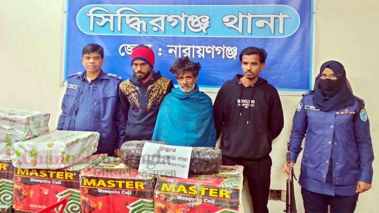  সিদ্ধিরগঞ্জে গাঁজাসহ ৩ মাদক কারবারি গ্রেপ্তার