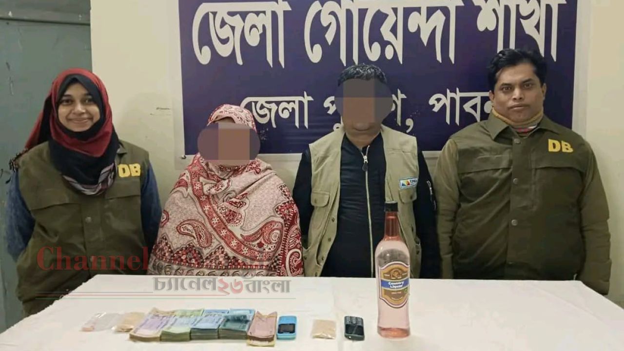 পাবনায় মাদক ও নগদ টাকাসহ দম্পতি গ্রেপ্তার