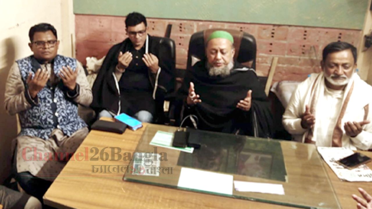 বেগম খালেদা জিয়ার মাগফিরাত কামনায় মহানগর বিএনপির দোয়া মাহফিল