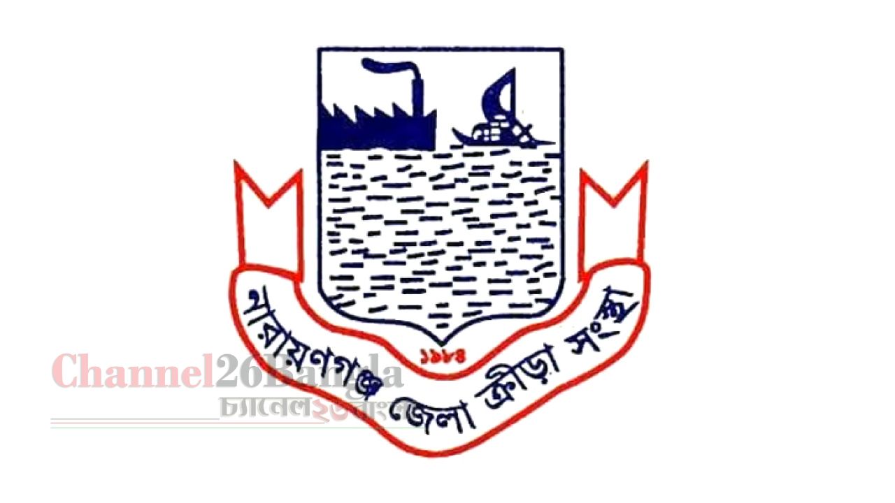 রাষ্ট্রীয় শোক উপেক্ষা করে নারায়ণগঞ্জে ক্রিকেট খেলা: ক্রীড়া সংস্থার ভূমিকা নিয়ে বিতর্ক