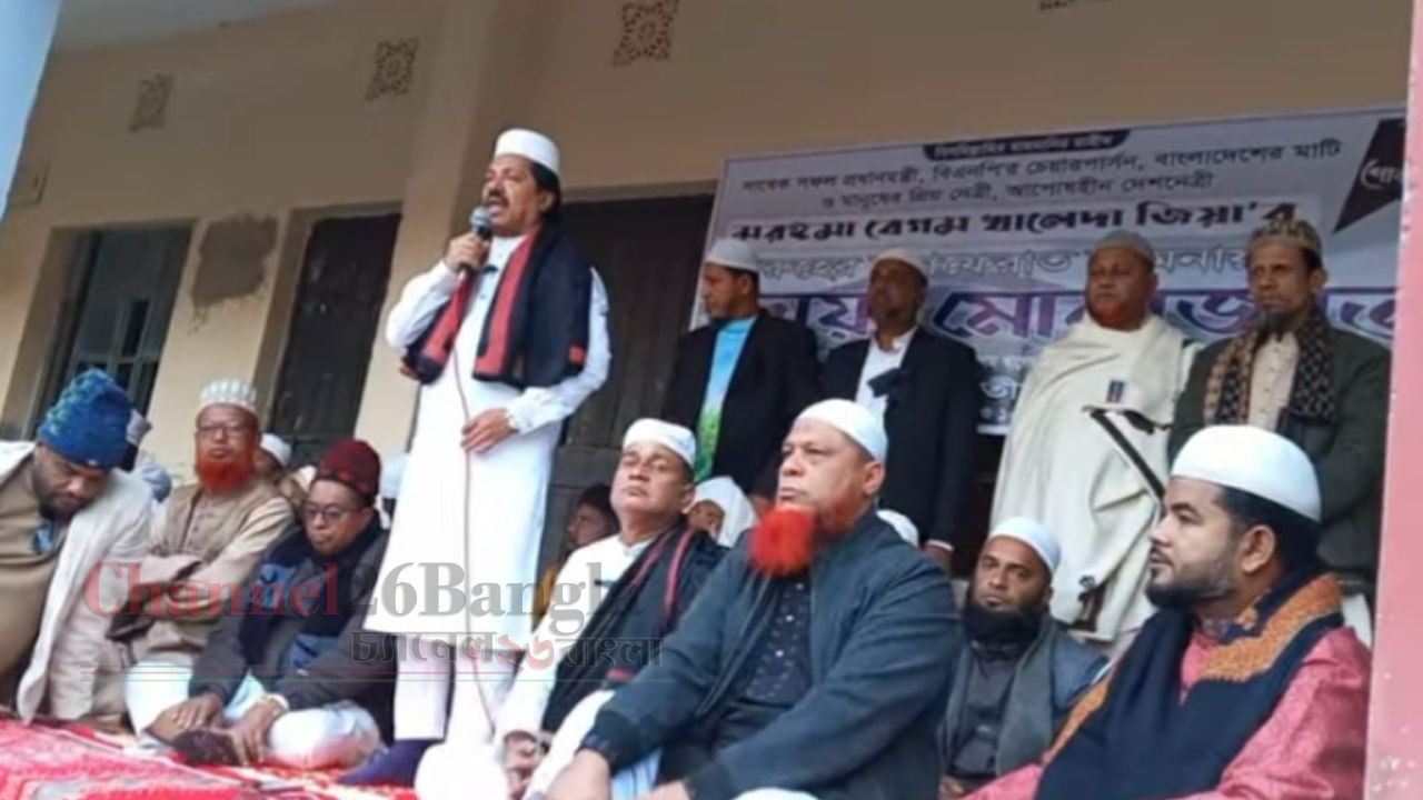 লালমোহনে বেগম খালেদা জিয়ার মাগফেরাত কামনায় দোয়া মাহফিল