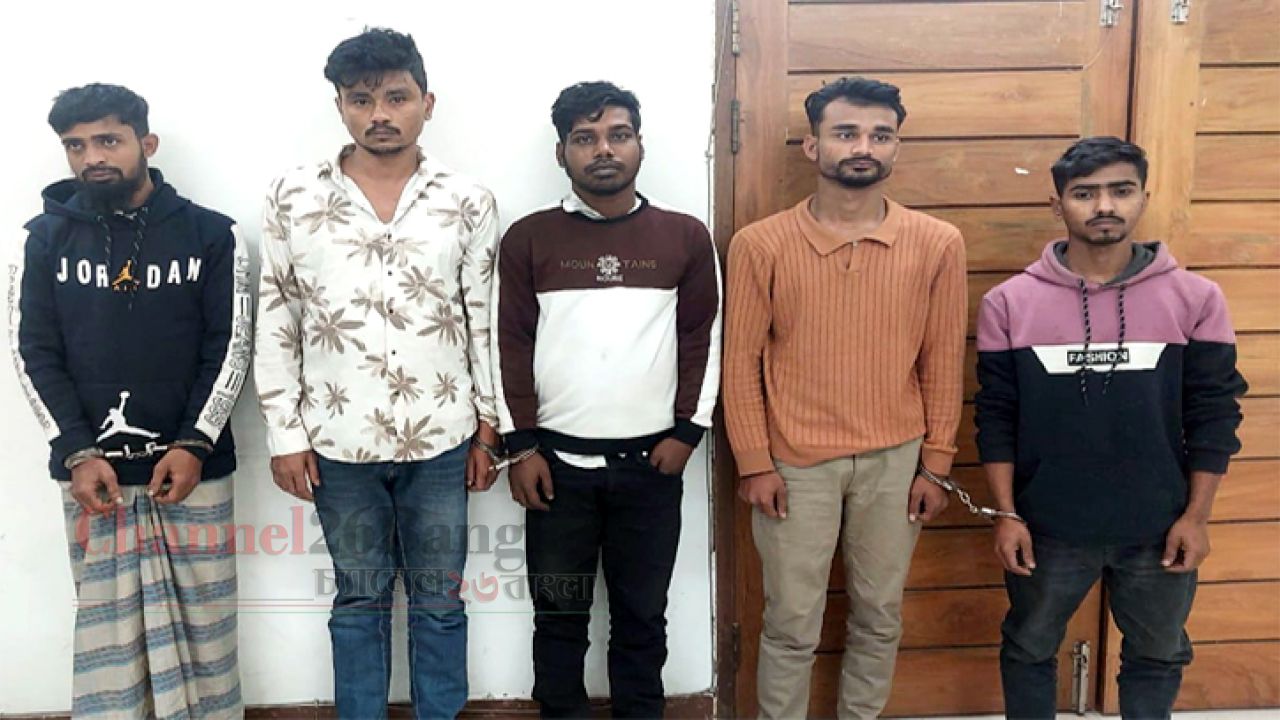 বন্দরে শয়তানের নিঃশ্বাস ছিটিয়ে ছিনতাই: ৫ জন গ্রেপ্তার