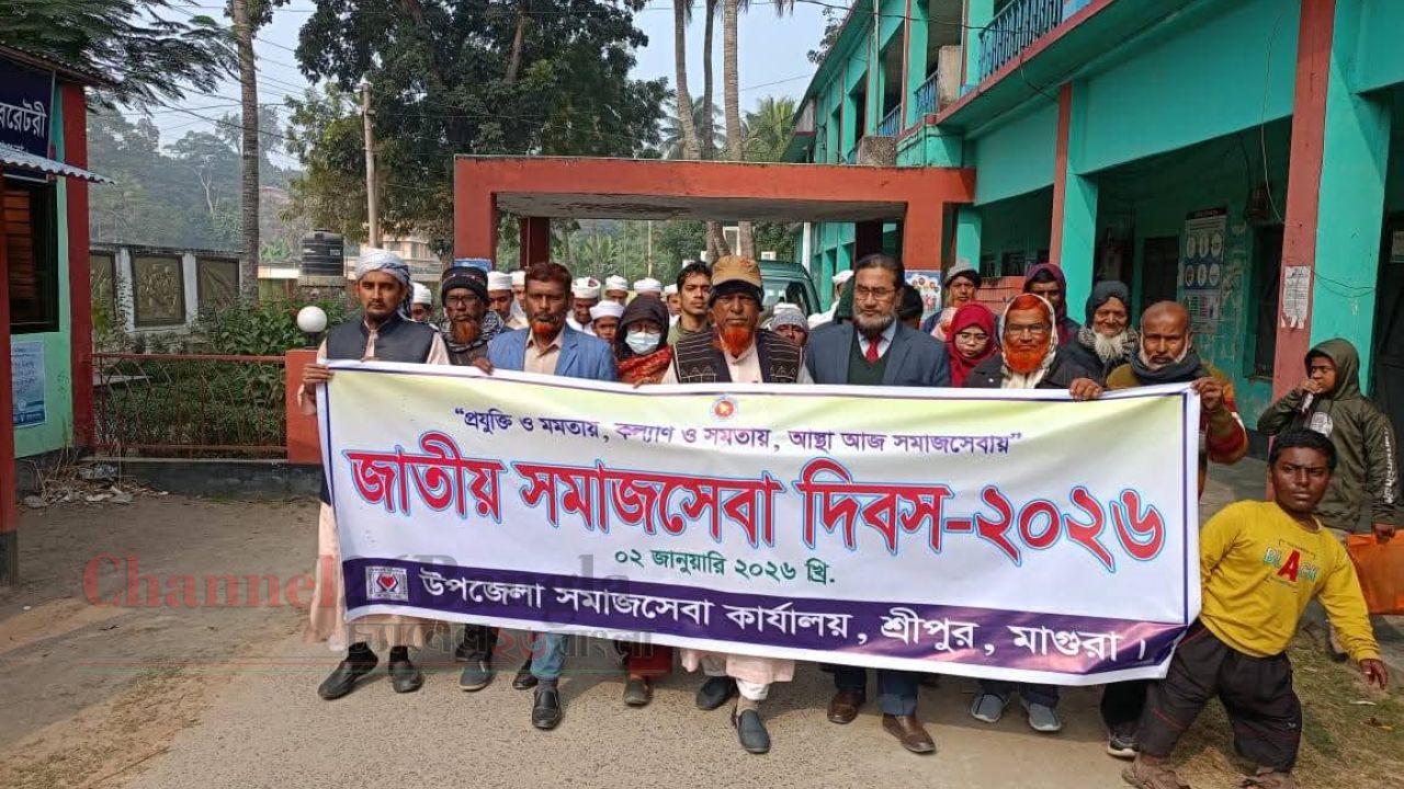 শ্রীপুরে জাতীয় সমাজসেবা দিবস পালিত