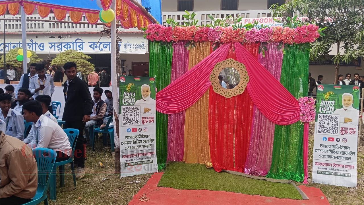 সোনারগাঁও সরকারি কলেজে নির্বাচনী প্রচার ও শিবির নেতাকে অবরুদ্ধের অভিযোগ