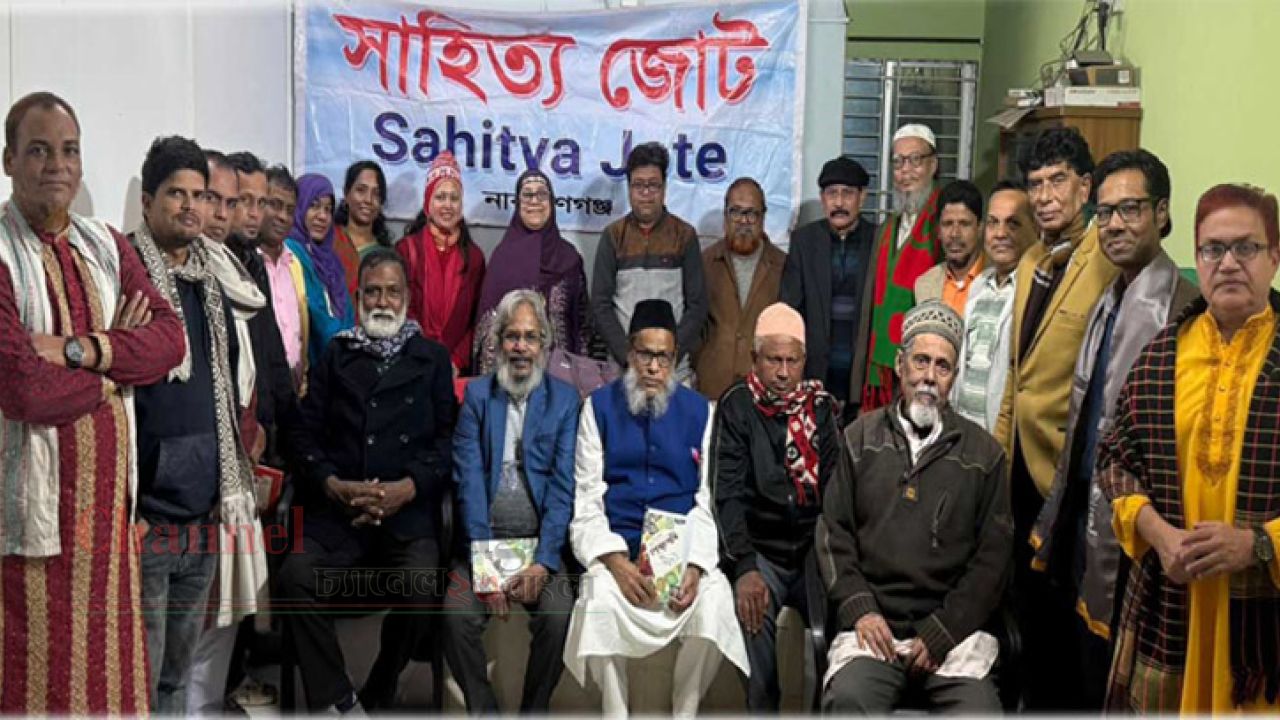 সাহিত্যজোট নারায়ণগঞ্জ&rsquo;র মাসিক সভা অনুষ্ঠিত