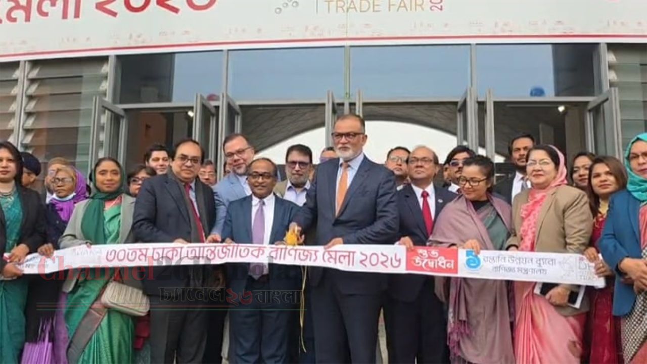 রূপগঞ্জের পূর্বাচলে ৩০তম ঢাকা আন্তর্জাতিক বাণিজ্য মেলার উদ্বোধন