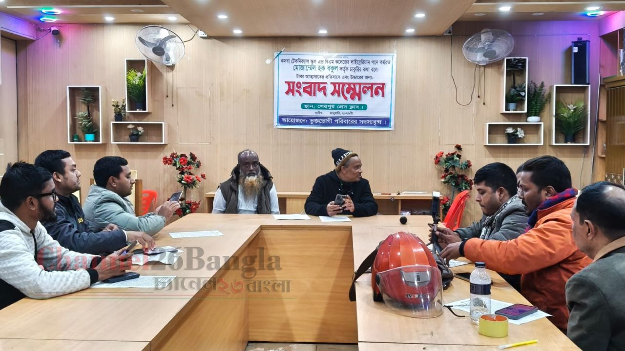 শেরপুরে চাকরি দেওয়ার নামে ১০ লাখ টাকা আত্মসাৎ, ক্ষতিপূরণ দাবি