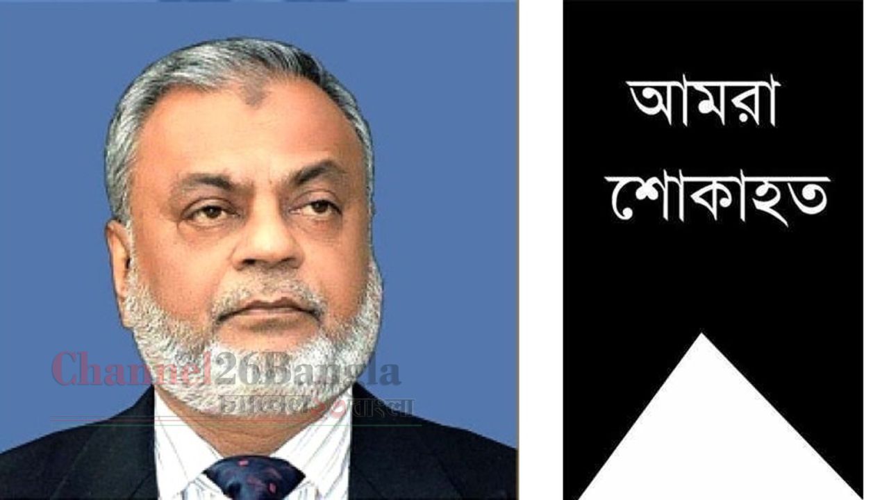 এটিএম কামালের মায়ের মৃত্যুতে সাবেক এমপি গিয়াসউদ্দিনের শোক