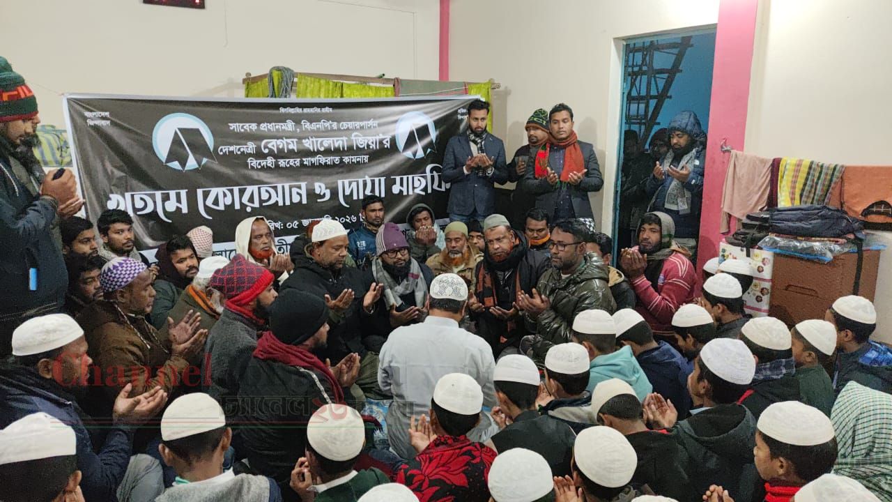 শেরপুর জেলা শ্রমিকদলের উদ্যোগে বিএনপির চেয়ারপারসন ও সাবেক প্রধানমন্ত্রী দেশনেত্রী