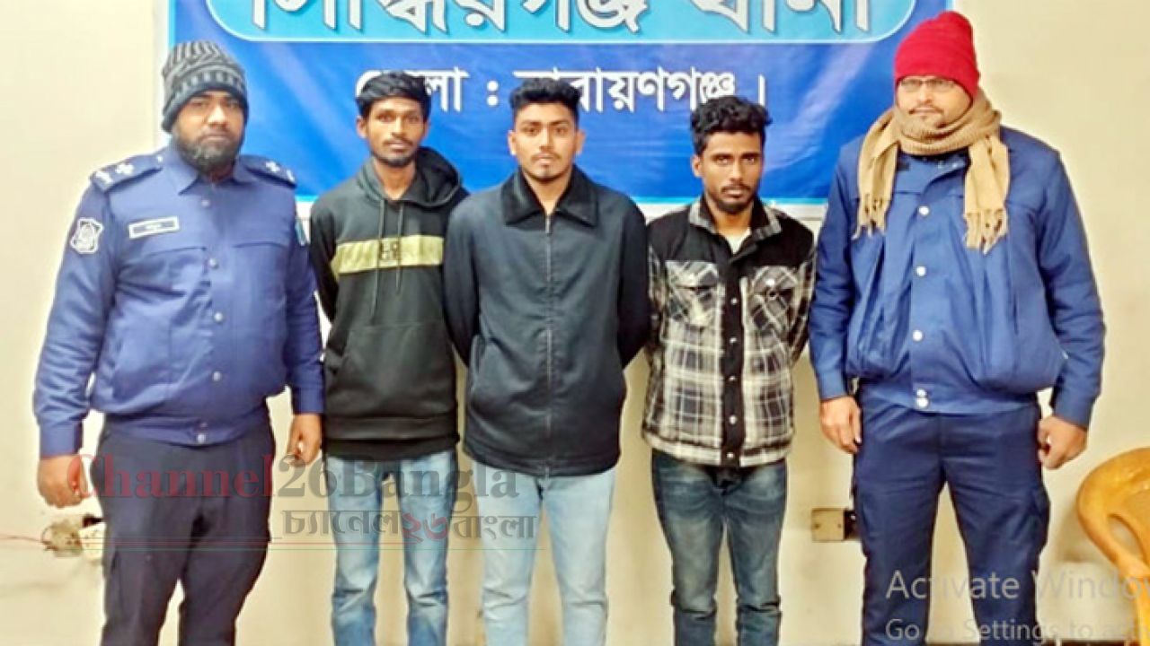 সিদ্ধিরগঞ্জে গুড় বিক্রির কথা বলে ব্যবসায়ীকে জিম্মি: আটক ৩