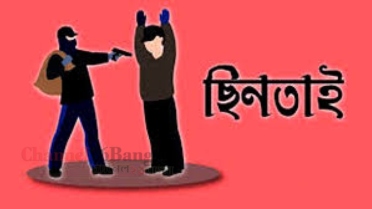 বন্দরে র&zwj;্যাব পরিচয়ে স্বর্ণ ব্যবসায়ীর ৮০ লাখ টাকা ছিনতাই