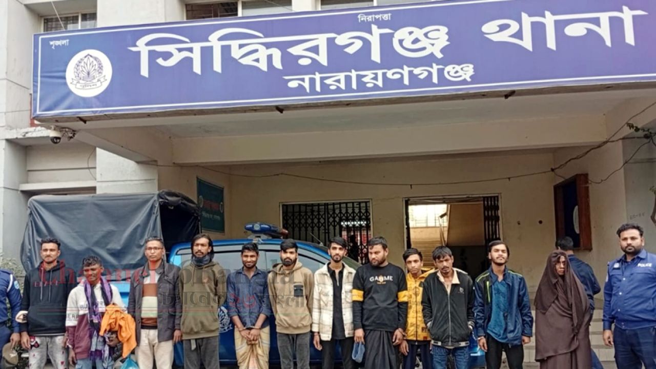 সিদ্ধিরগঞ্জে পুলিশের বিশেষ অভিযানে মাদক ব্যবসায়ীসহ গ্রেফতার ১৩